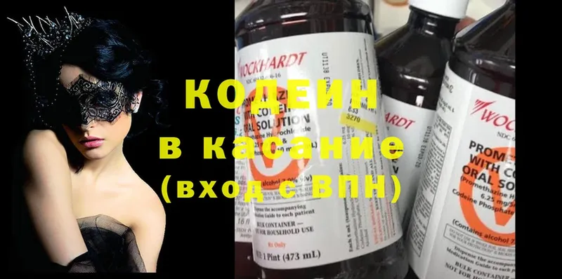 сколько стоит  OMG вход  Кодеин Purple Drank  Опочка 