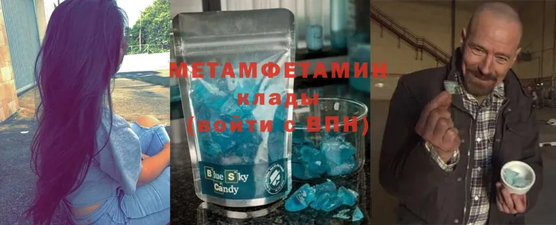 купить   Опочка  МЕТАМФЕТАМИН мет 